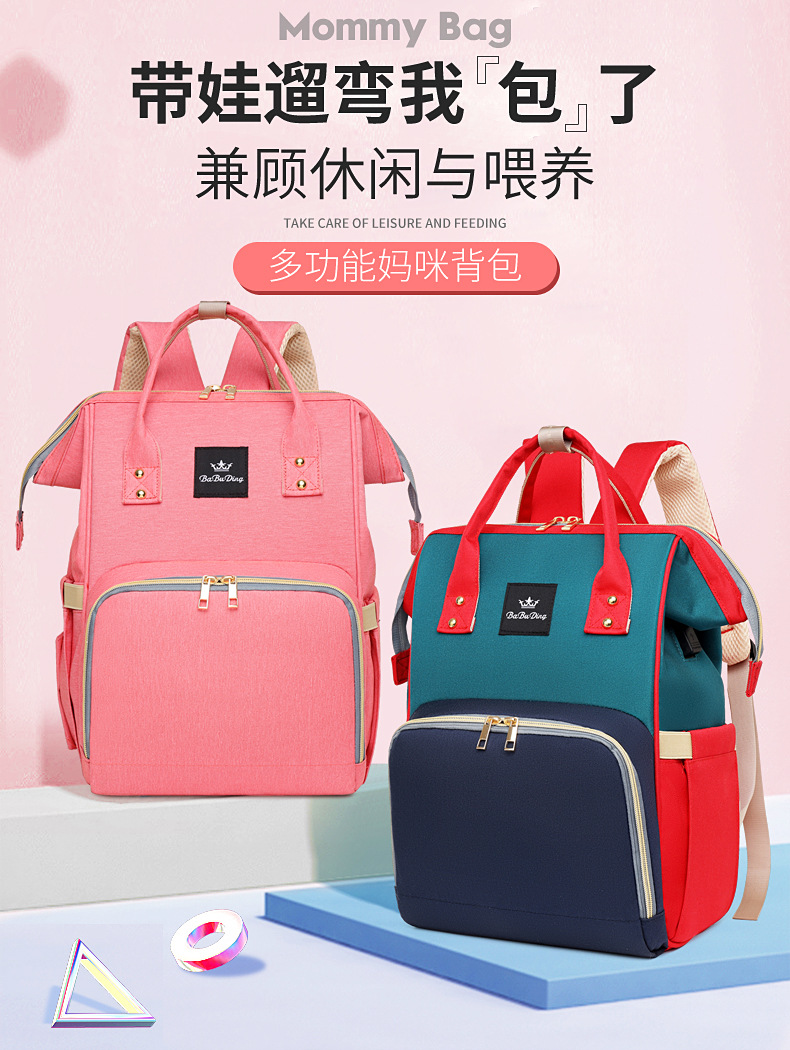 新款妈咪包双肩包大容量撞色原宿风双肩背包休闲旅行单肩手提斜挎详情2