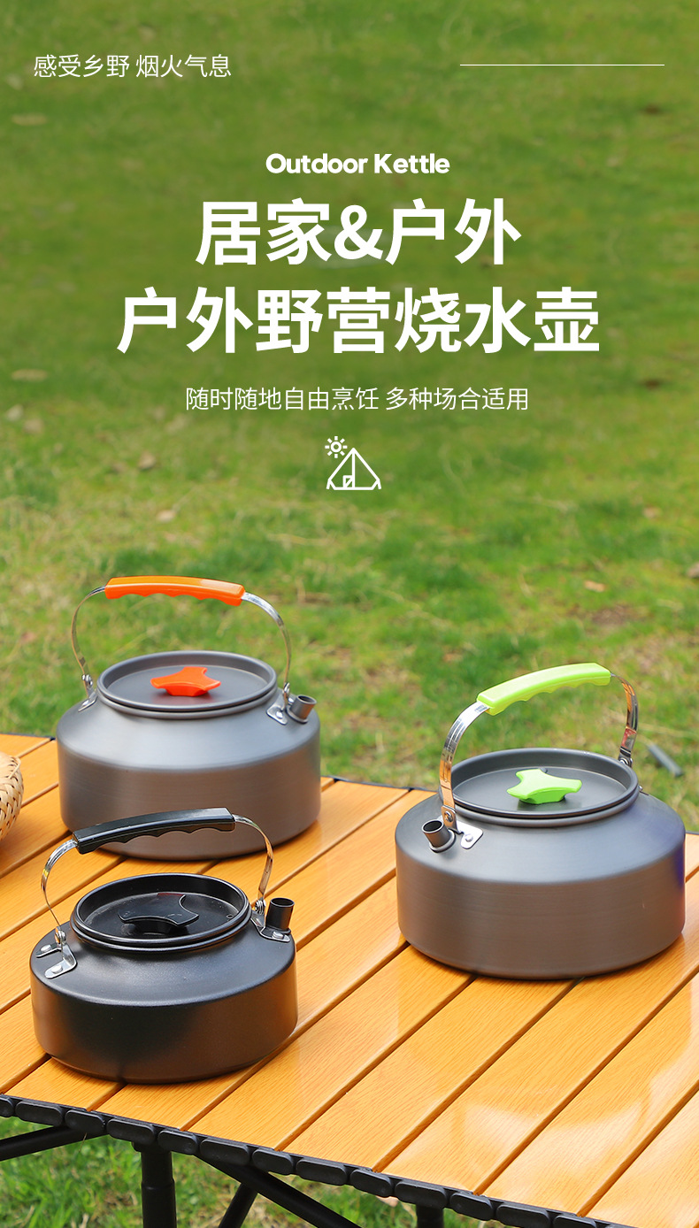 1.1壶 户外氧化铝制煮茶壶超轻便携热水壶野营套锅烧烤炊具用品1.详情1