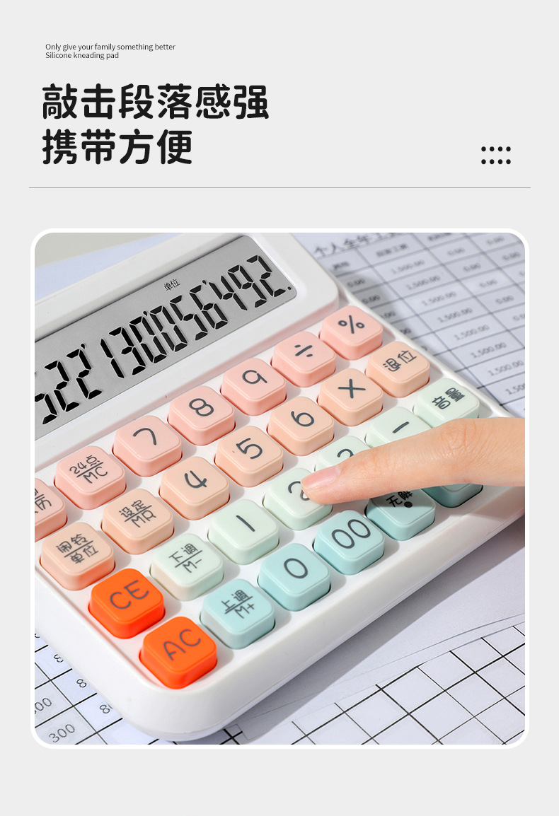 CT-2515TH 多巴胺糖语音计算器倾斜键盘财务办公计算机高颜值学生详情4
