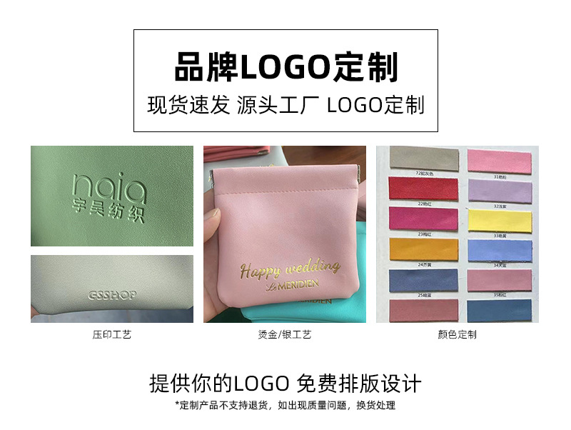 弹片收纳包自动束口袋口红化妆零钱包卫生巾小号数码耳机数据线详情1