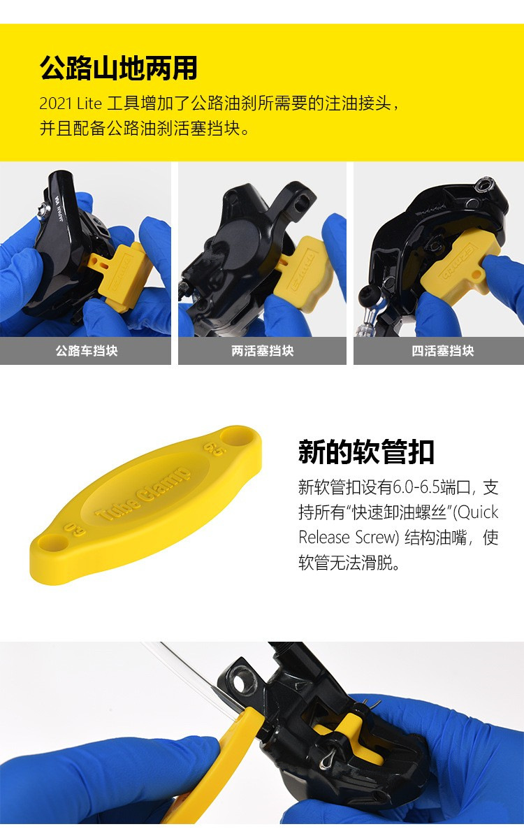 山地自行车ezmtb注油工具ezmtb矿物油自行车刹车油注油器自行车用详情12
