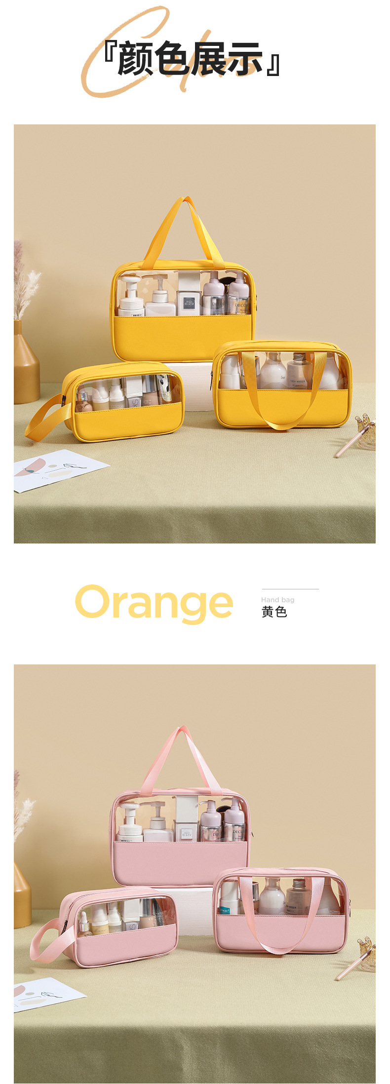 PU拼接化妆包PVC透明防水洗漱包旅行便携手提包大容量洗浴收纳袋详情15