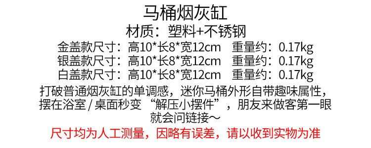 创意壁挂烟灰缸家用马桶带盖客厅办公卧室洗手间高级感防飞灰摆件详情2