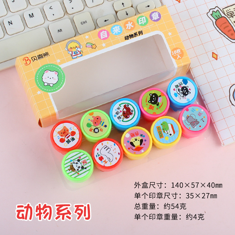 老师教学评语印章教师奖励章儿童印章幼儿园儿童鼓励印章刻章批发详情9