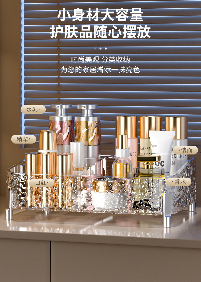 Desktop cosmetics storage box, high-legged skincare, lipstick and perfume storage and organization box, water ripple shelf pic 3