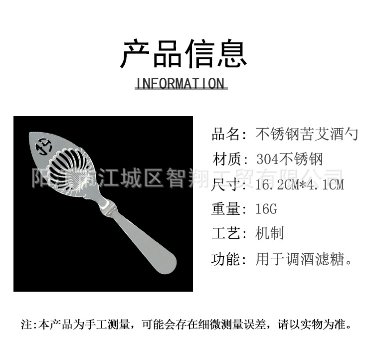 304 stainless steel absinthe spoon, sugar strainer, mesh strainer, ice cube grid, bitters strainer, hollowed-out absinthe spoon, cocktail shaker pic 5