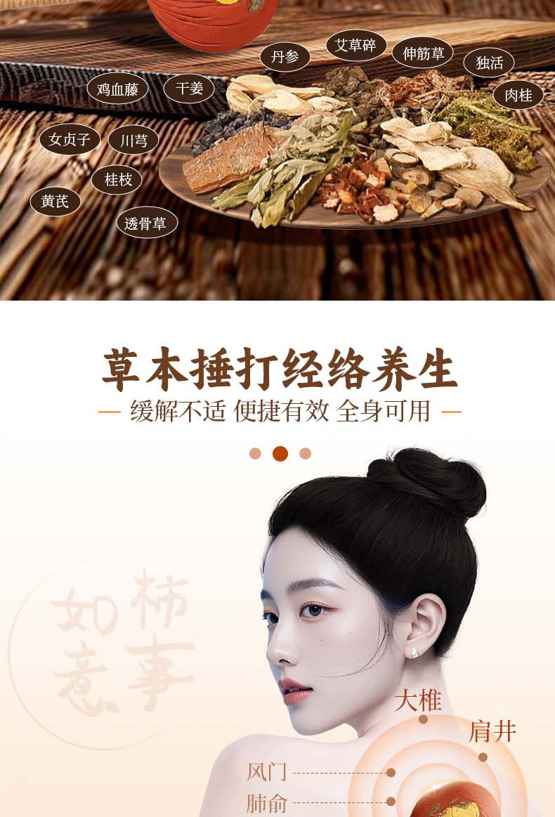 柿柿如意艾草锤教师节礼品养生锤中药艾灸锤养生锤按摩锤艾草锤详情7