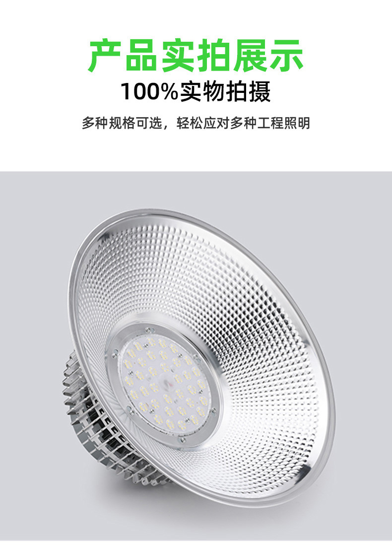 上海亚明 led工矿灯 100W200W仓库厂房车间吊灯 室内篮球场照明灯详情8
