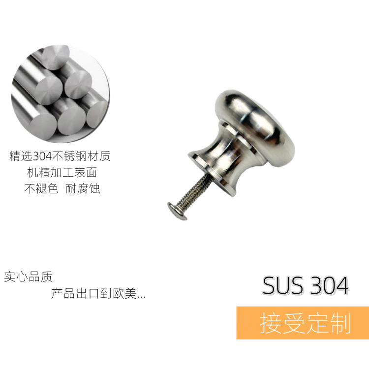 现代简约不锈钢球形把手不锈钢304实心单孔拉手衣柜抽屉小拉手详情5