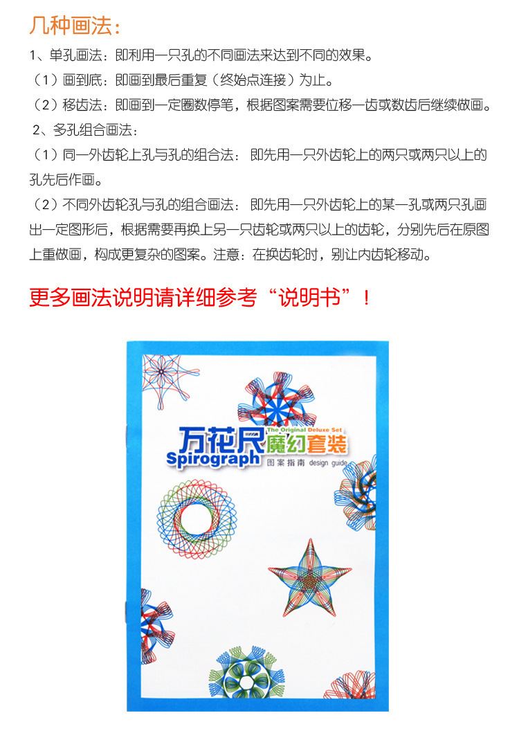 儿童益智早教玩具万花尺套装DIY绘画技巧工具握笔控笔多功能创意学习套装详情14