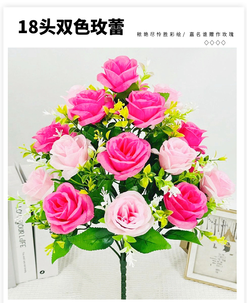 单枝18头双色玫瑰蕾仿真花假花玫瑰花装饰绢花布花房间装饰花艺详情1