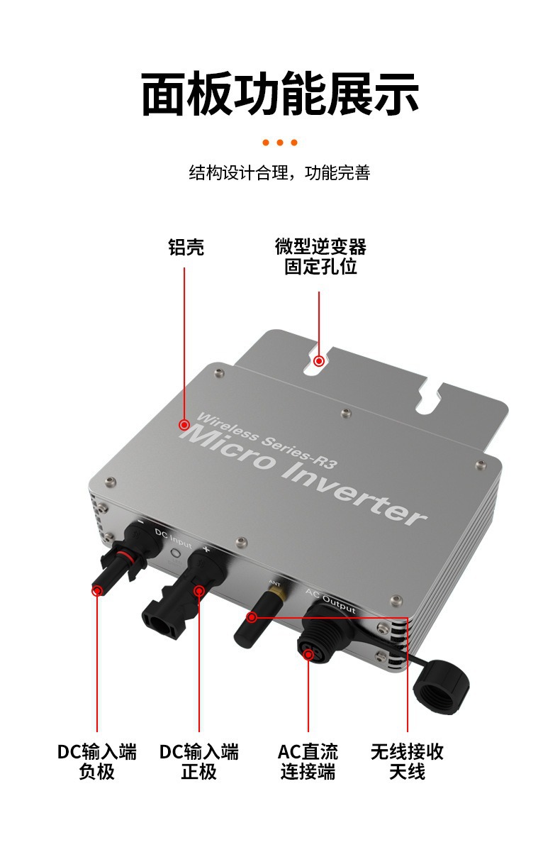 太阳能微型逆变器 400W并网微型逆变器 光伏发电系统  支持WIFI详情8