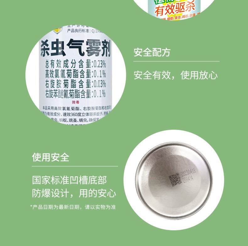 猫王无味杀虫剂600ml苍蝇蟑螂药杀虫喷雾剂家用驱蚊喷雾酒店室内详情11