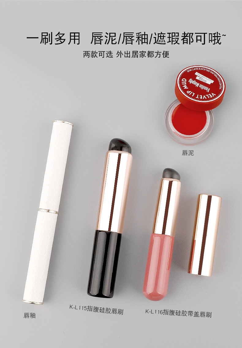 Q软指腹硅胶唇刷带盖便携唇膜刷唇膏专用迷你圆头口红化妆小刷子详情10