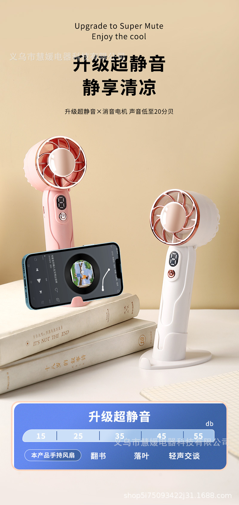 新款迷你手持风扇USB充电液晶显示数字 随身便携学生礼品家用露营详情7