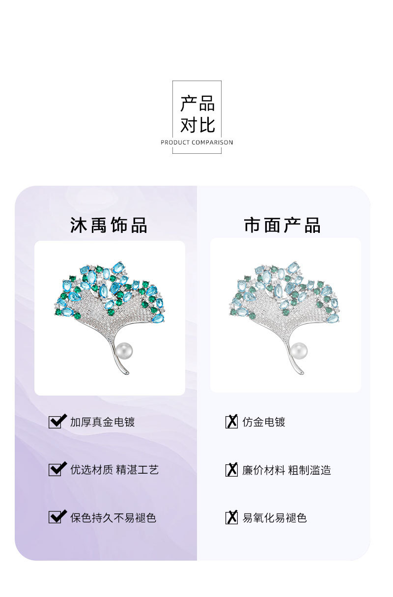 奢华高级感银杏叶胸针时尚优雅微镶满锆海蓝叶子别针淡水珍珠胸花详情14