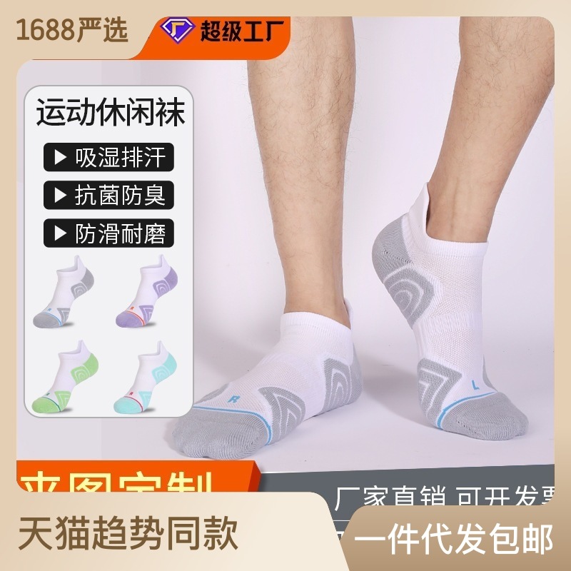 袜子批发男士运动袜子女代发包邮休闲袜纯棉袜子超柔软透气短筒袜详情6