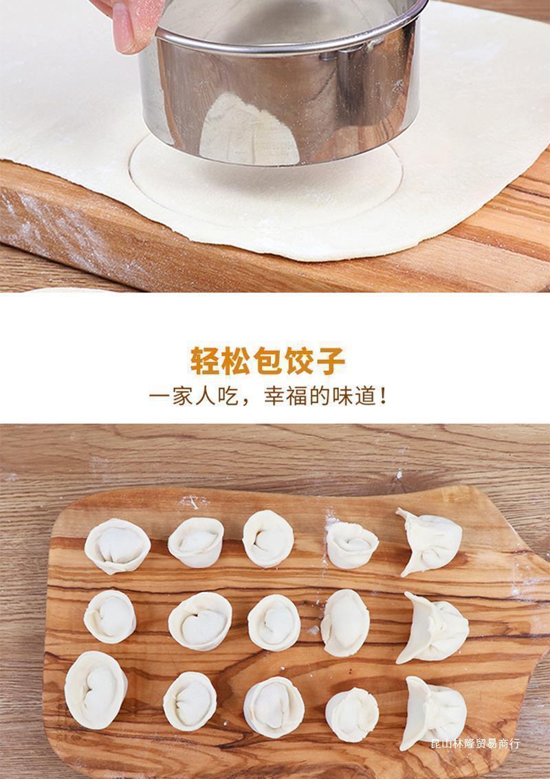 不锈钢切饺子皮工具套装家用包饺子圆形花边压水饺皮到制作器详情2