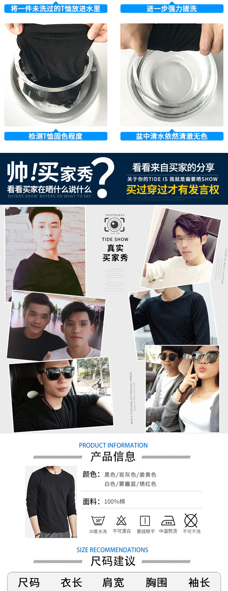 新款秋冬纯棉圆领领长袖t恤男士上衣薄款打底衫内衣内搭修身百搭详情4