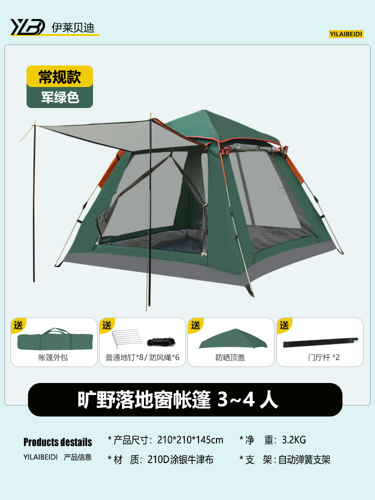 户外家用3-4人全自动便携露营装备天幕家庭钓鱼加厚防晒速开帐篷详情14