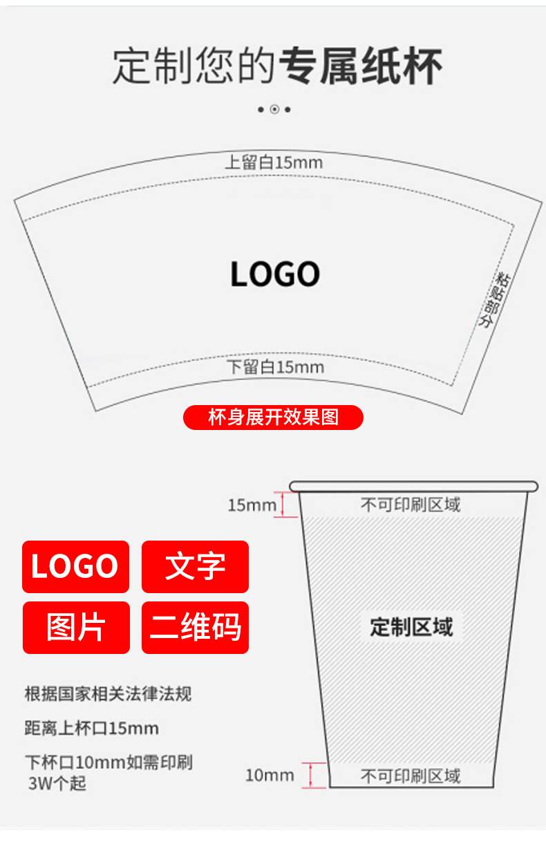 纸杯定制一次性纸杯定做LOGO加厚广告商务纸杯子水杯定制厂家订做详情8