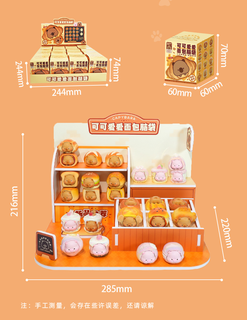 可爱面包卡皮巴拉盲盒潮玩桌面摆件工位装饰品送女友创意生日礼物详情6