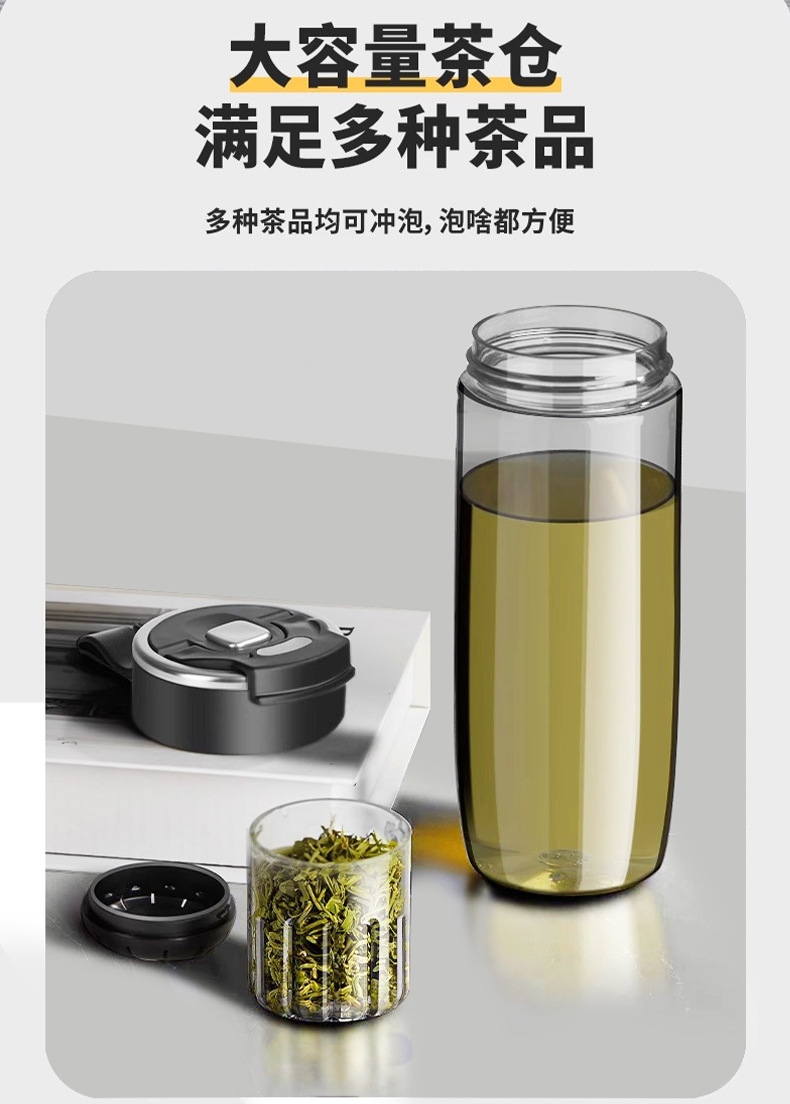 tritan磁弹泡茶杯磁吸耐高温茶水分离杯男士大容量运动便携提绳杯详情16