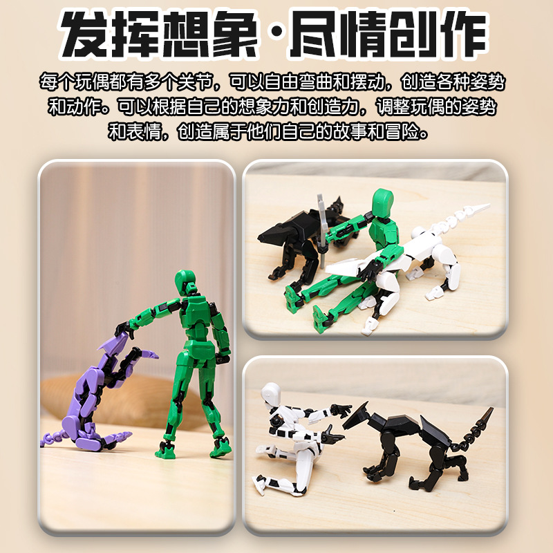 儿童益智创意拼装13关节人偶积木  3D打印多关节全身活动解压玩具详情16