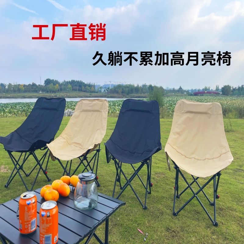 月亮椅户外叠椅三档调节露营椅子便携式野餐高背椅沙滩椅写生椅详情1