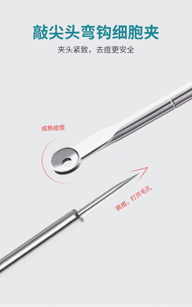 卡盟超尖粉刺针套装超细镊子去黑头刮闭口挑挤痘针美妆工具详情11
