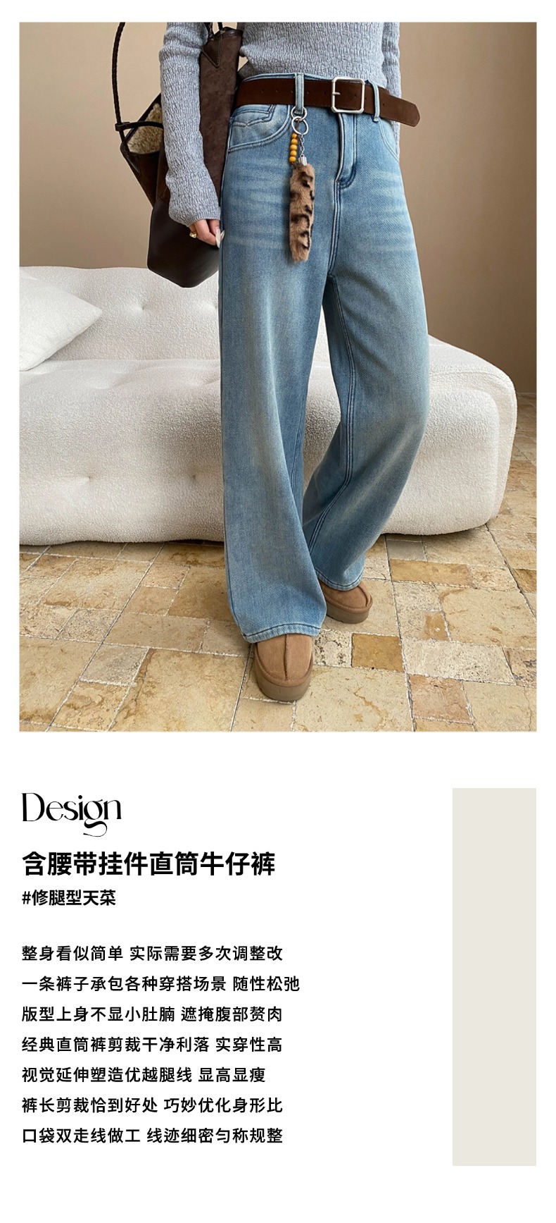 司南修腿型天菜含腰带挂件水洗浅蓝窄版直筒加绒牛仔裤SN8358详情2