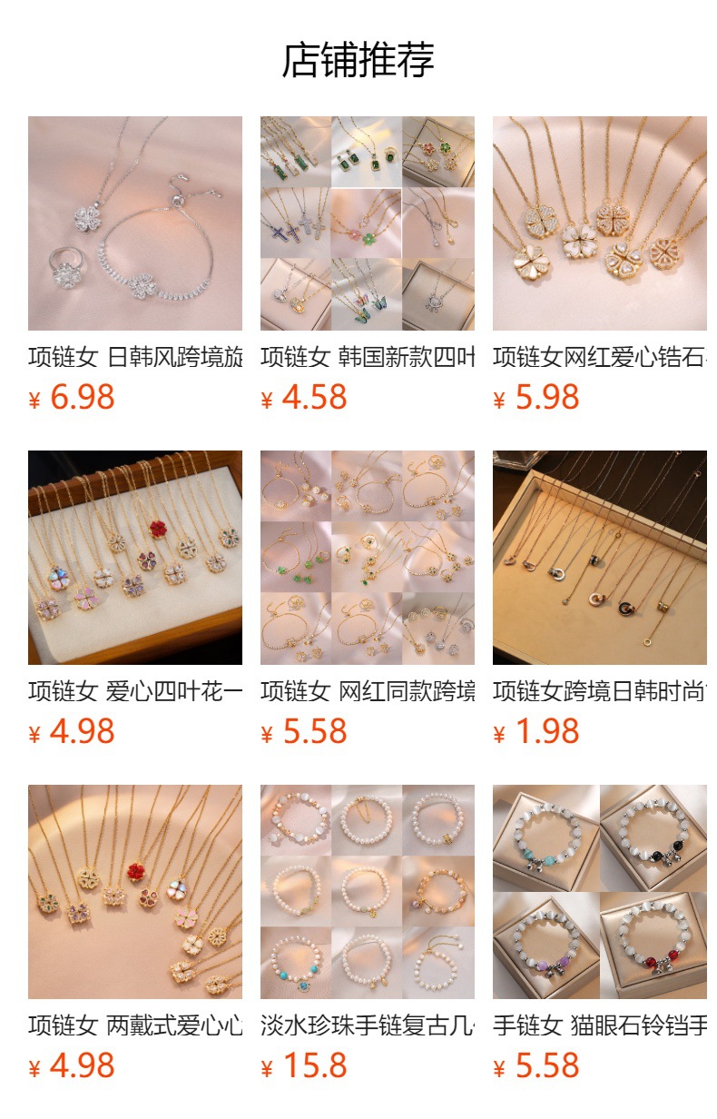 项链女日韩风时尚气质简约施家网红米家可爱趣味老鼠水晶锁骨链详情49