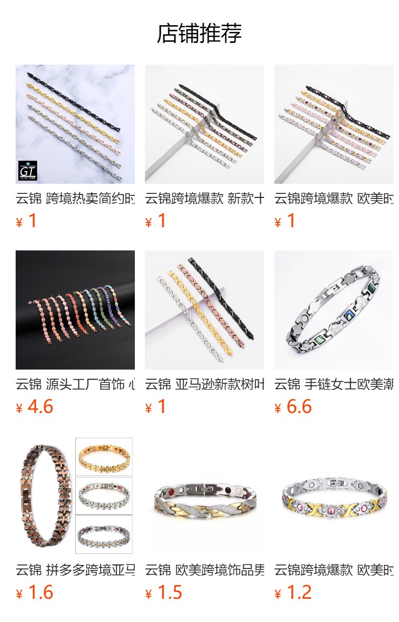 跨境热卖欧美时尚可拆卸手环磁石手链复古创意环保合金情侣手链详情1