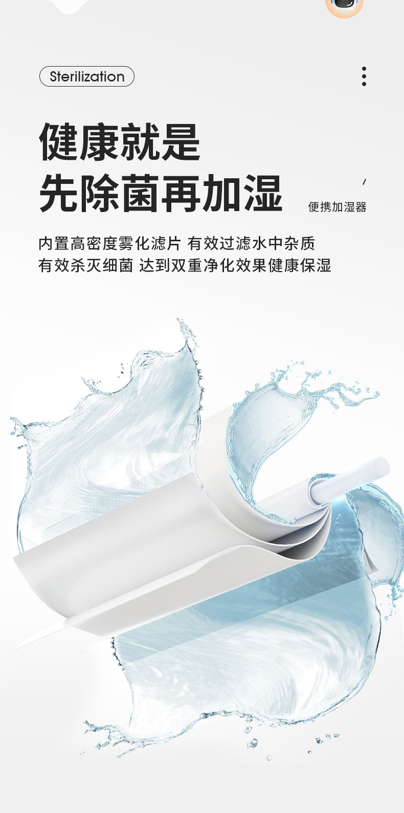 加湿器家用卧室静音桌面空气喷雾雾化器车载雾化大容量大喷雾便携详情6