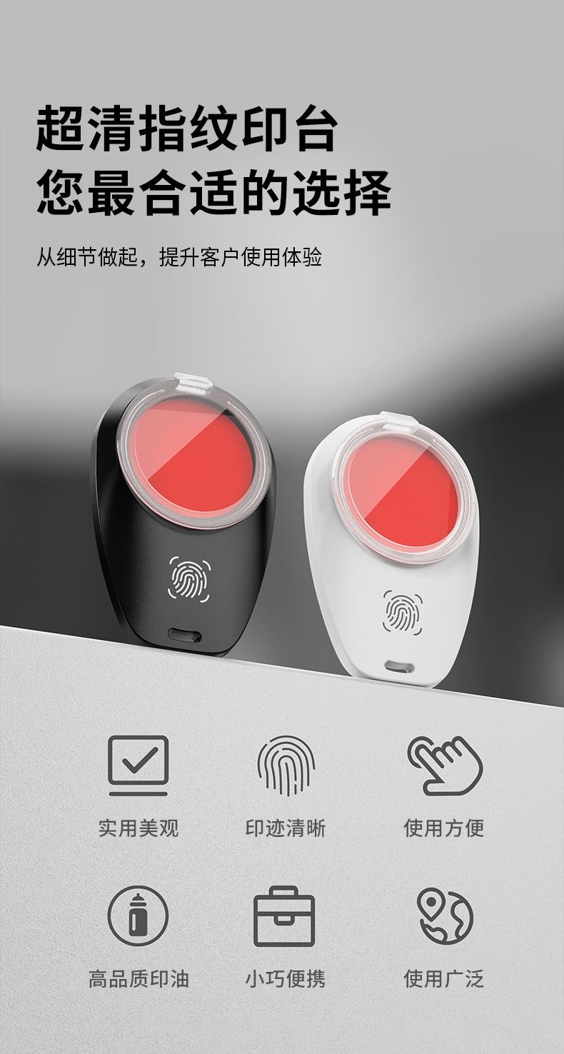 快干手指印台光敏章便携指纹红色印台财务会记印章盒手指画现货详情2