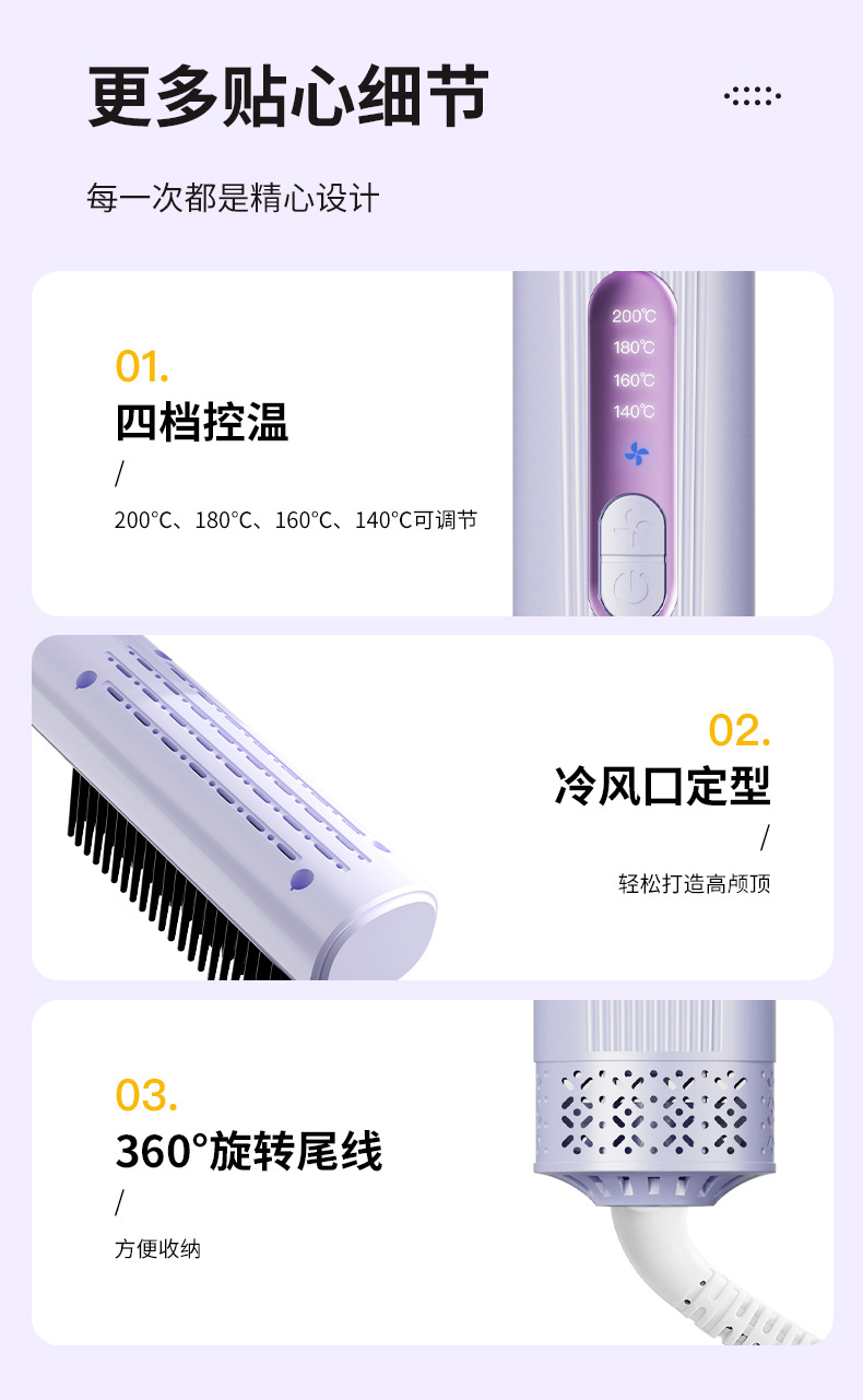 跨境自动不伤发定型冷风梳直发卷发多功能蓬松负离子直发梳卷发棒详情16