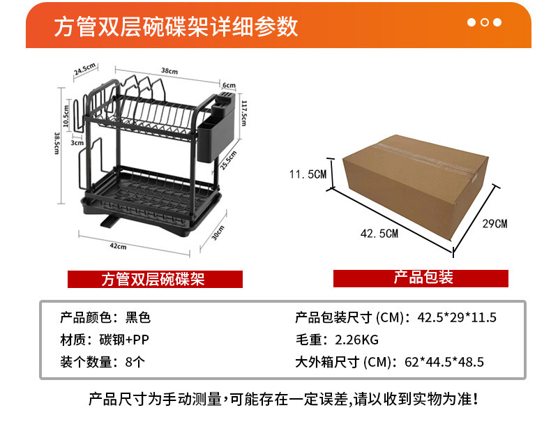 厨房置物架水槽碗碟收纳架家用多功能碗筷碗盘收纳架单双层沥水架详情12