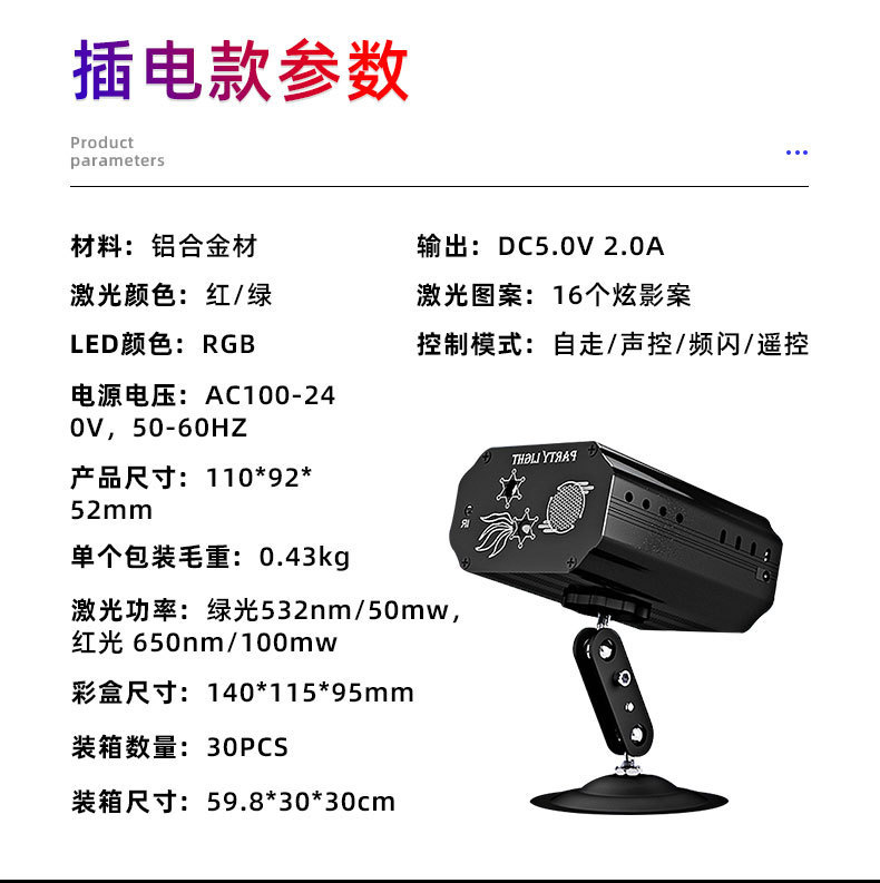 全彩led舞台多图案激光灯家用discorKTV酒吧氛围灯圣诞投影闪光灯详情7