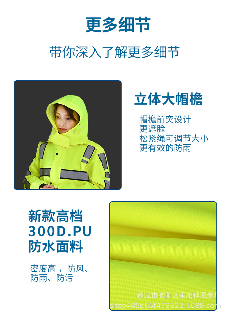 高档雨衣荧光绿套装成人通用全身防暴雨加厚男款骑手执勤反光雨衣详情13