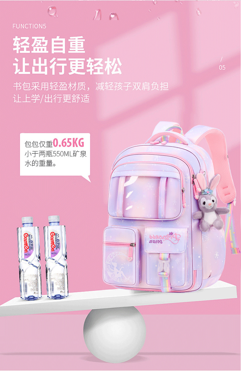 新款小学生书包女生潮流超轻便减负护脊大容量1-6年级儿童 双肩包详情11