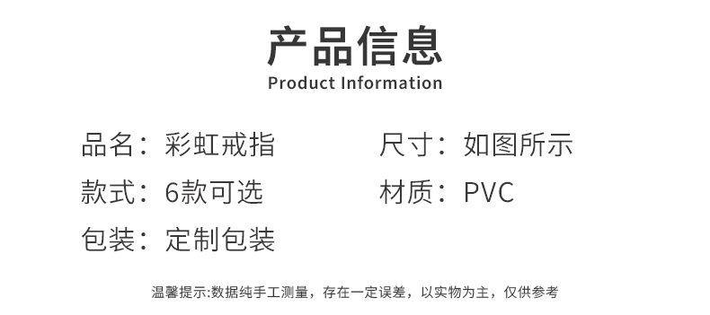 跨境新款可爱儿童卡通戒指 彩虹系列指环 派对玩具义乌现货批发详情2