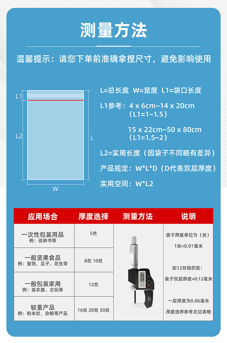 透明自封袋加厚饰品包装袋透明自封塑封袋打包材料封口袋pe塑料袋详情5