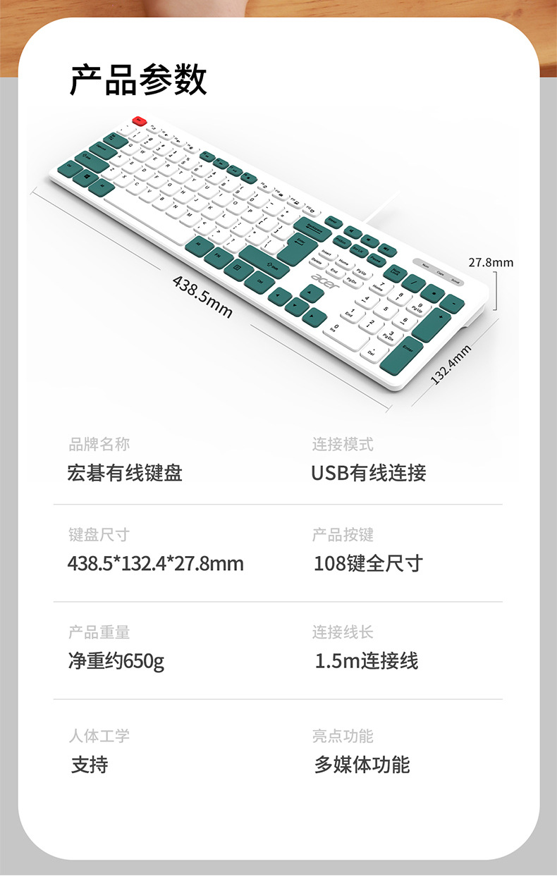 源头批发有线键盘机械手感静音办公电脑笔记本通用薄膜108键详情14