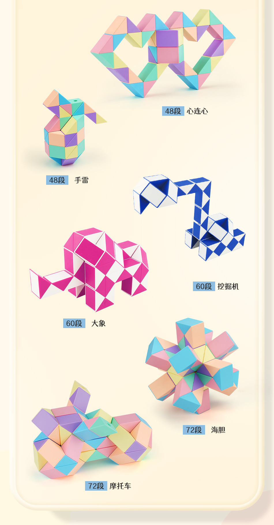 魔域文化马卡龙色36段魔尺早教工具多种模型变化亲子玩具礼物批发详情8