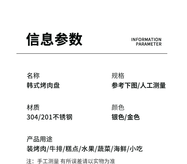 韩式不锈钢烤肉盘户外露营烧烤盘子小吃点心西餐餐盘牛排盘批发详情15