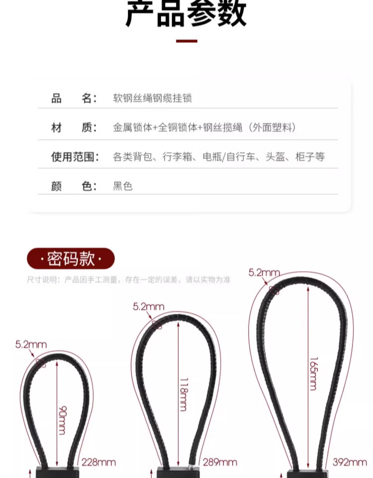 多种功能的钢丝绳密码挂锁钢缆挂锁柜子文件柜长挂锁钢丝锁软绳锁详情10