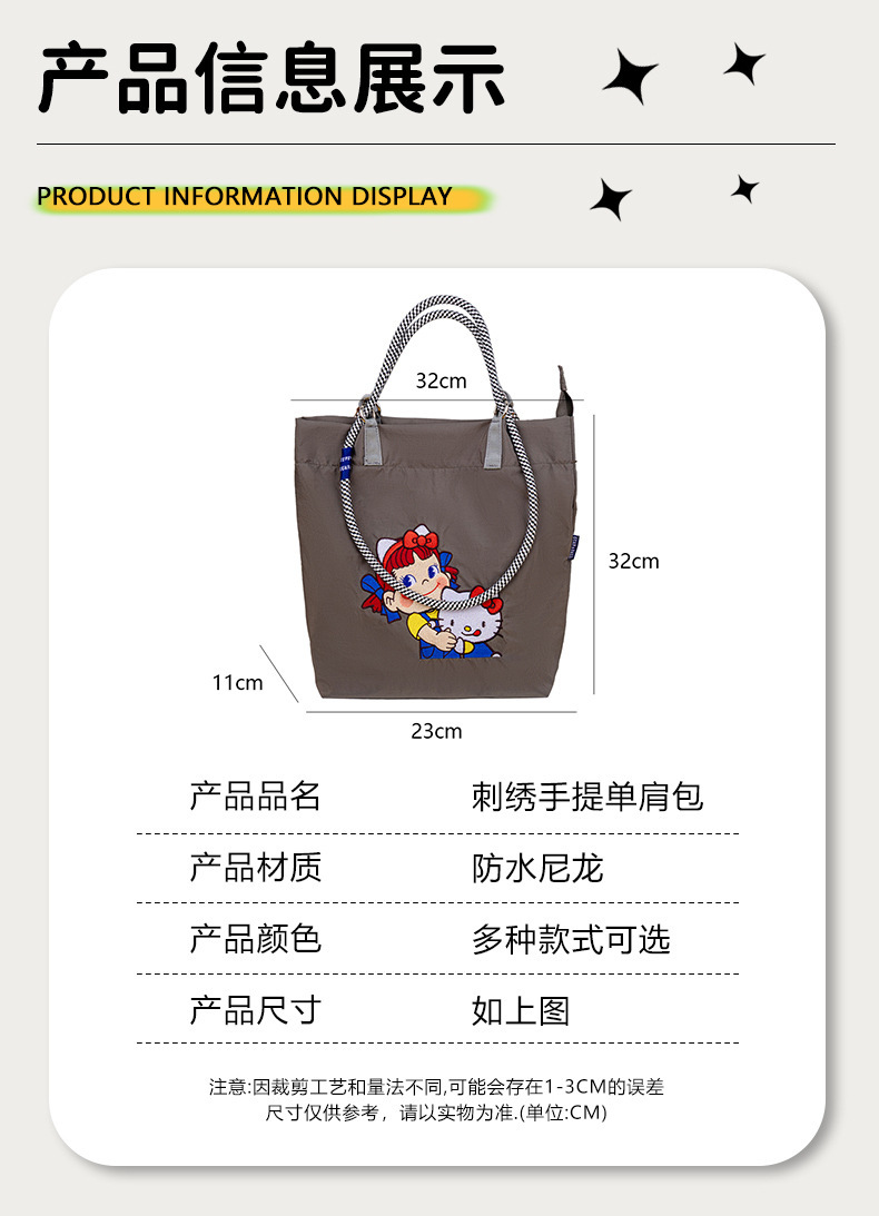 夏季新款卡通万针刺绣防水托特包小众百搭通勤早八大容量单肩包女详情3