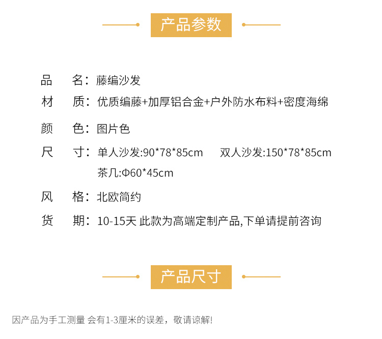 户外藤编沙发组合庭院花园休闲藤椅露天阳台简约躺椅民宿室外家具详情10