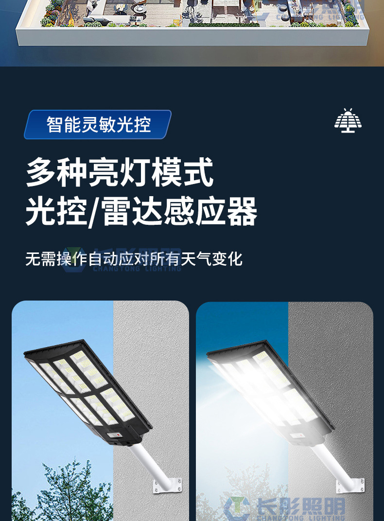 新款超亮太阳能路灯家用智能光控庭院灯户外太阳能道路灯跨境防水详情12