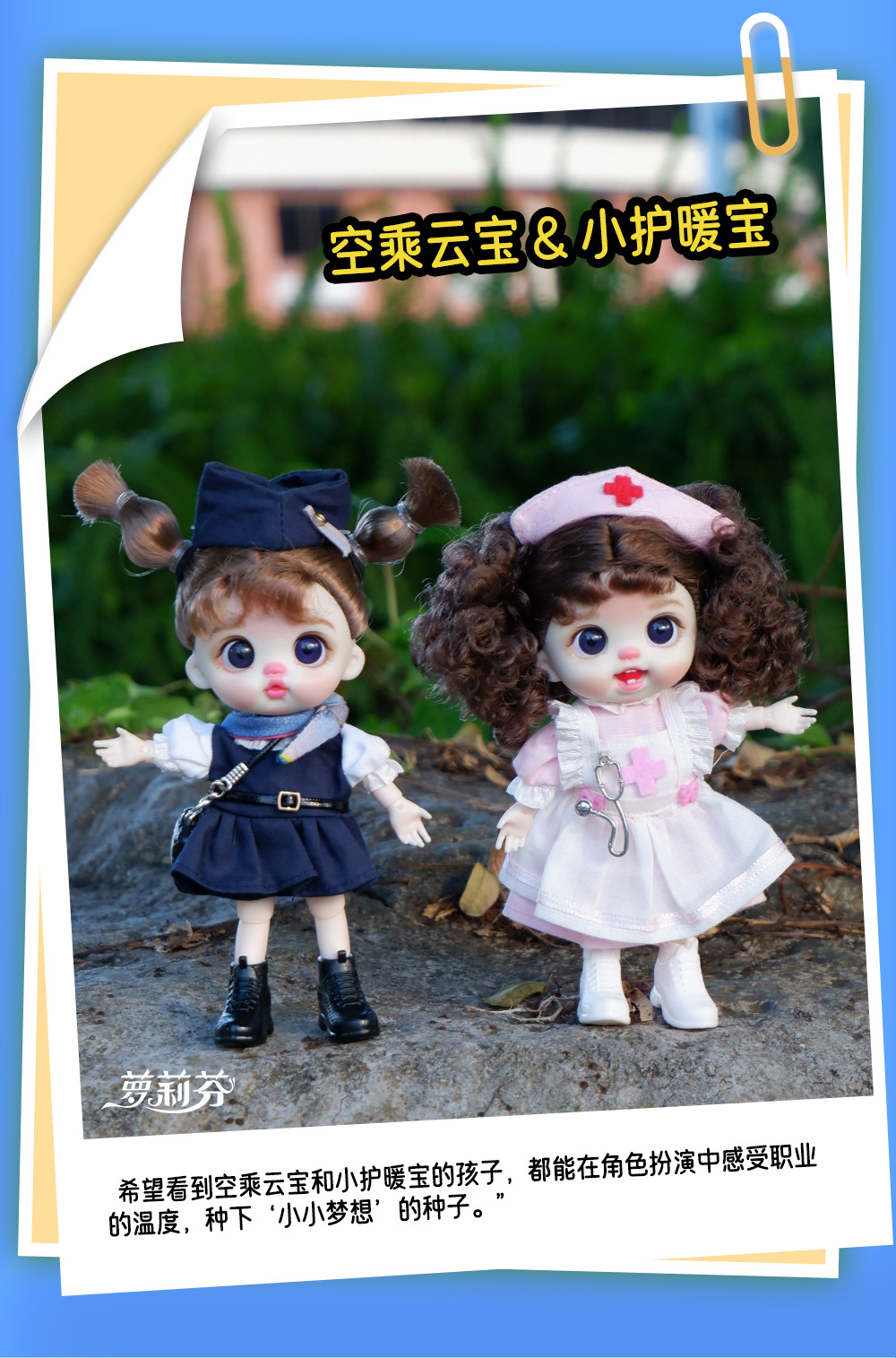 萝莉芬正版潮玩搪胶娃娃手机挂件创意时尚娃衣手办挂饰女生礼物详情9